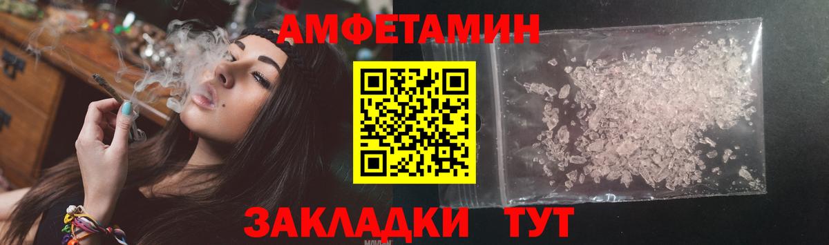 Amphetamine  Вход с VPN  Сургут  Amphetamine 98% 