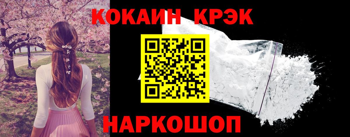 КОКАИН VHQ Сургут