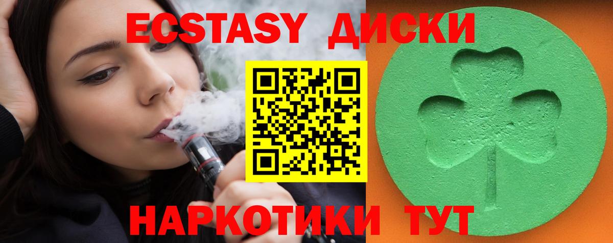 Ecstasy Cube  наркотики  Сургут  Вход с VPN 