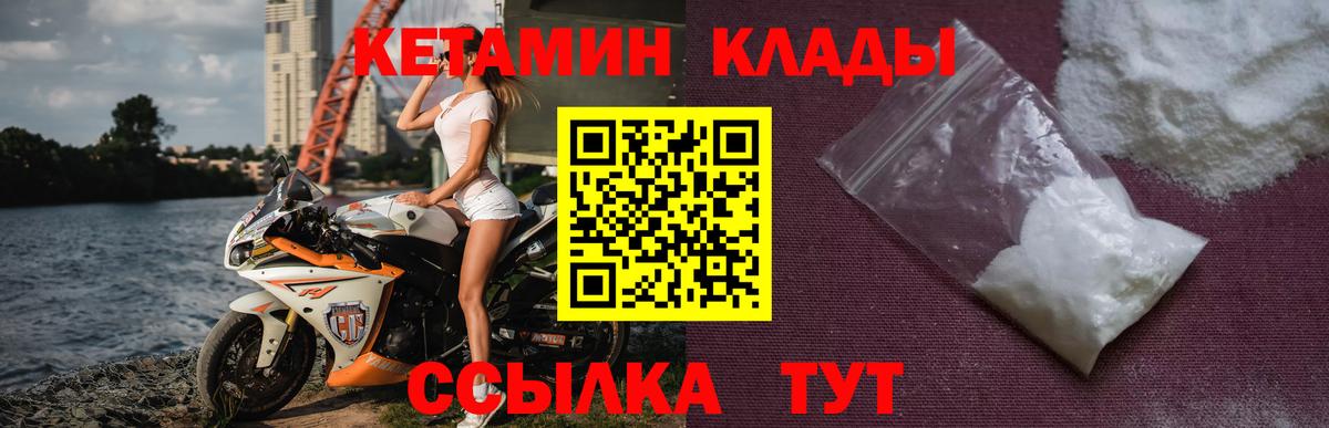 КЕТАМИН VHQ Сургут