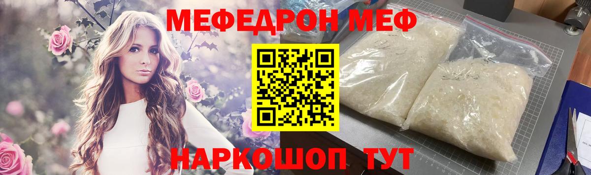   рабочий сайт  МЯУ-МЯУ мяу мяу  Мефедрон 4 MMC  Вход с VPN  Сургут  Мефедрон 