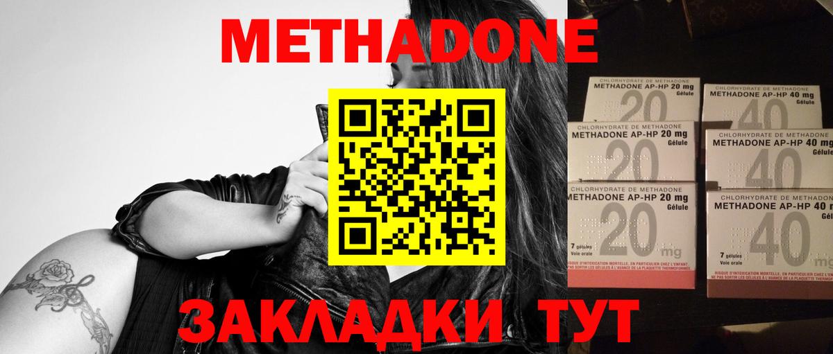 Метадон мёд  МЕТАДОН methadone  Сургут  Вход с VPN 