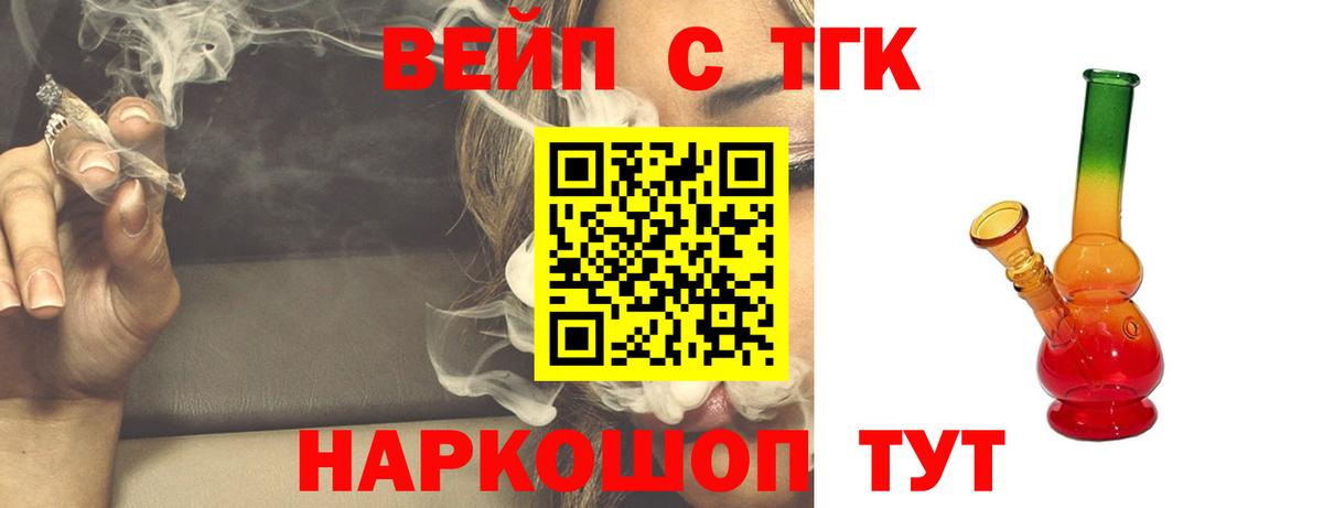 Дистиллят ТГК вейп с тгк  Вход с VPN  Дистиллят ТГК концентрат  Сургут 