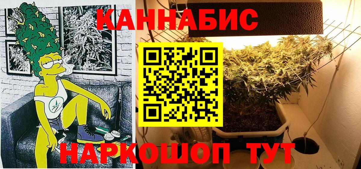 Марихуана конопля  Вход с VPN  Сургут  Канабис марихуана  Конопля план 